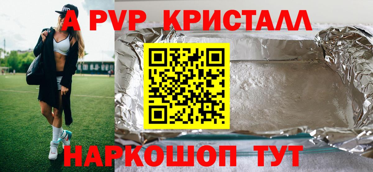 Сочи  Alpha-PVP VHQ  APVP Crystall  A-PVP VHQ  купить наркоту  Вход с VPN 