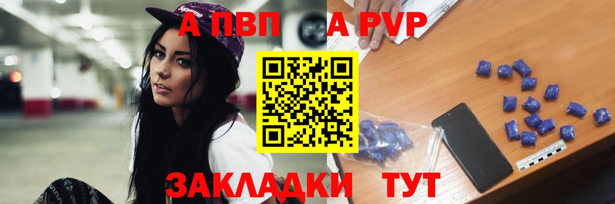 A PVP СК Сочи