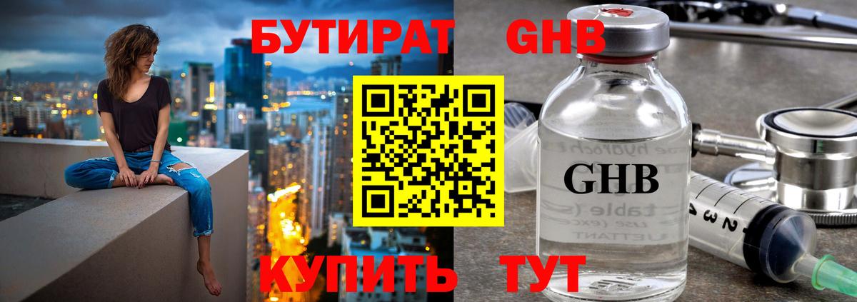 Сочи  Бутират  Вход с VPN  Бутират бутик 