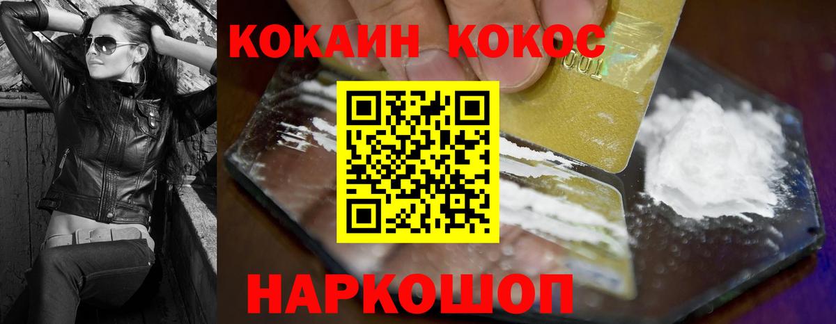 КОКАИН Перу  COCAIN Columbia  Вход с VPN  Сочи 