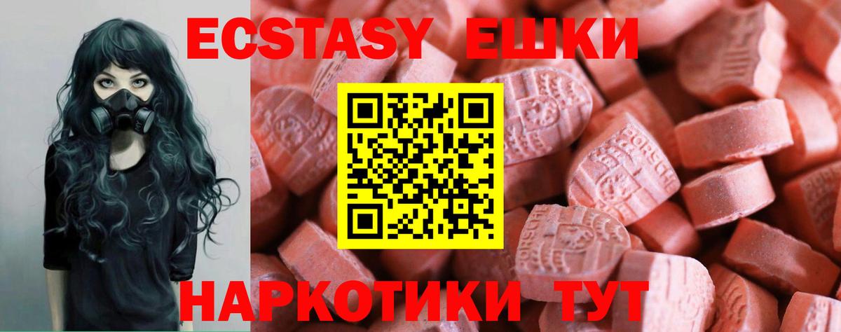 Экстази Philipp Plein  Экстази VHQ  Ecstasy  Вход с VPN  Сочи 