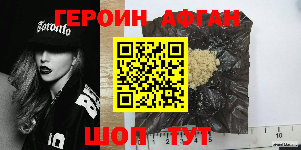 ГЕРОИН Heroin Сочи