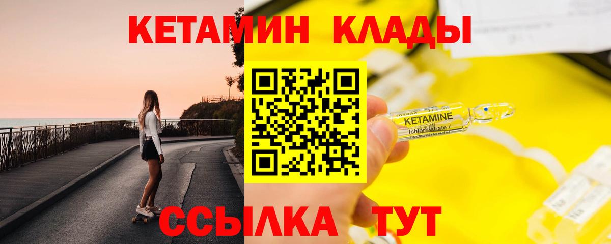 Сочи  Кетамин ketamine  Вход с VPN 