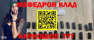 меф Конаково