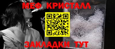 меф Конаково