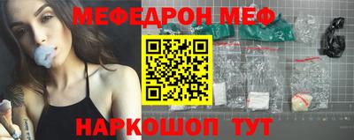 меф Конаково