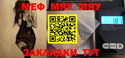 меф Конаково