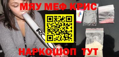 меф Конаково