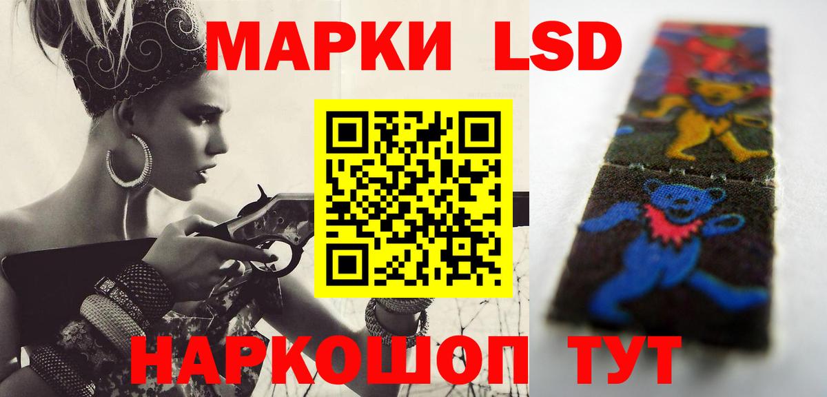 ЛСД экстази кислота Сочи