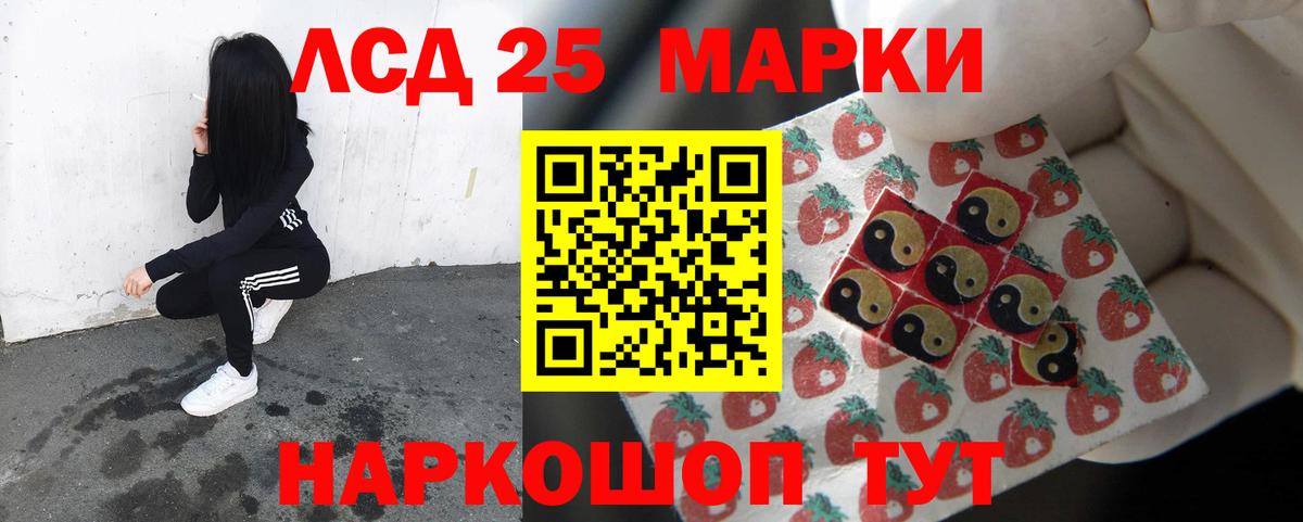 ЛСД экстази кислота  Вход с VPN  Сочи  LSD-25 экстази ecstasy 