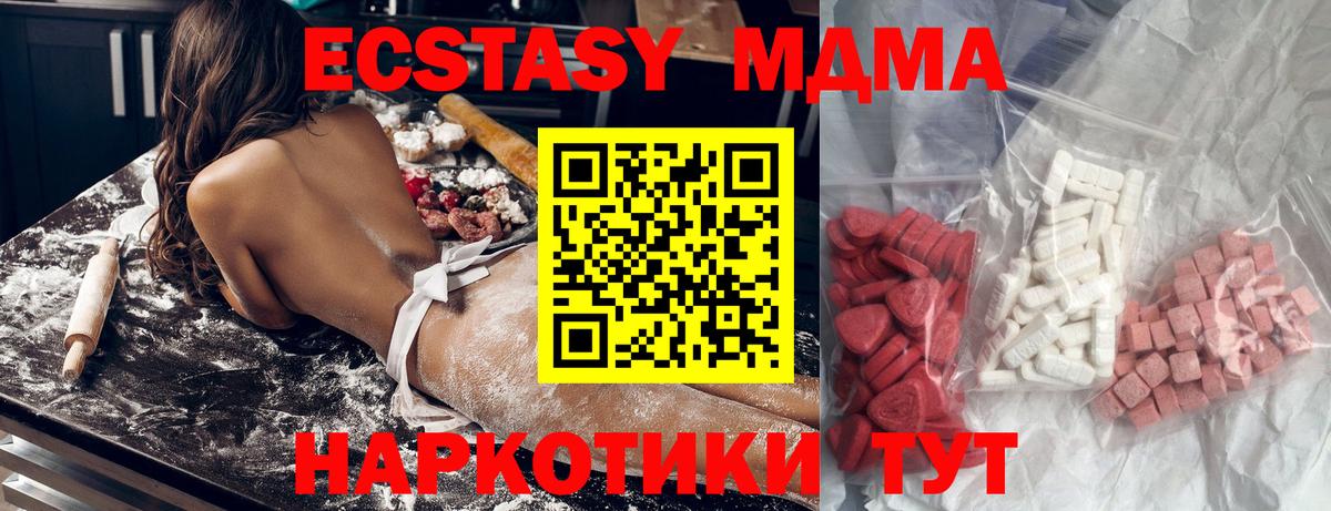 MDMA crystal  МДМА Molly  МДМА  Сочи  Вход с VPN 