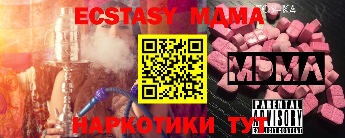 MDMA VHQ Сочи
