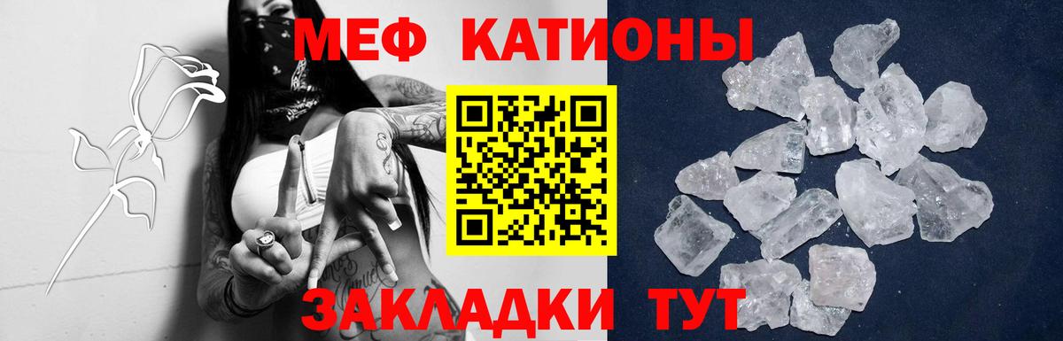 Мефедрон  Сочи