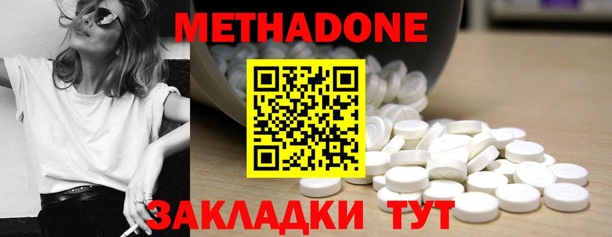 Сочи  Метадон VHQ  МЕТАДОН кристалл  Вход с VPN 