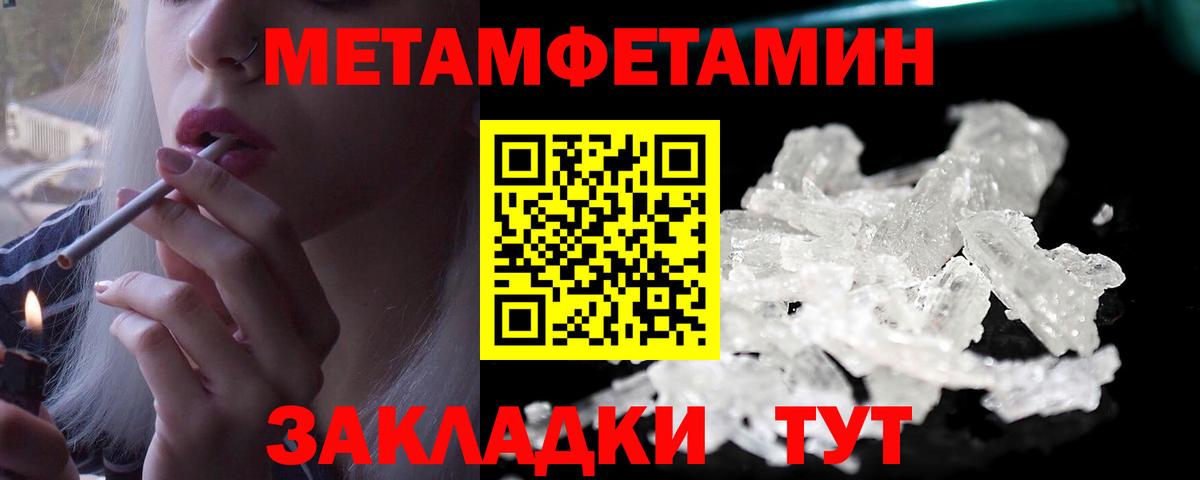 Сочи  Метамфетамин пудра  Вход с VPN 