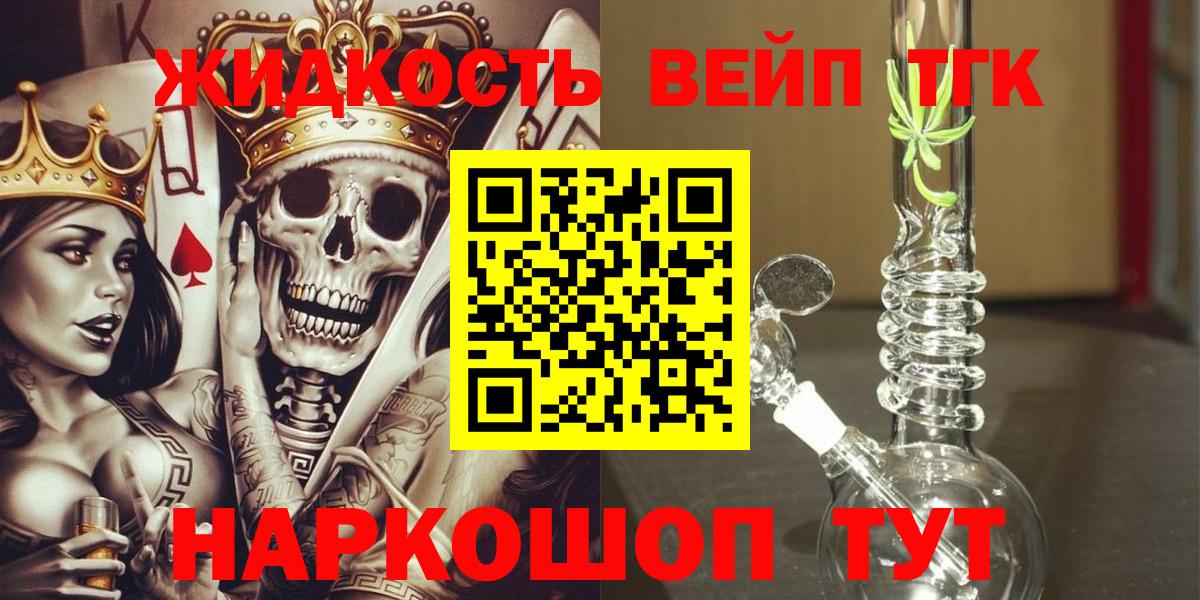 Сочи  Дистиллят ТГК THC oil  Вход с VPN 